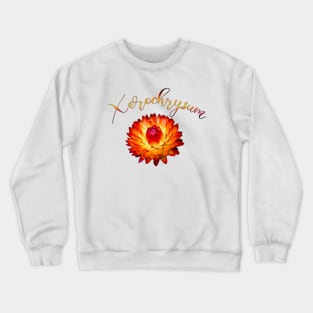 Bright Orange Strawflower Crewneck Sweatshirt